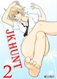 Free Hentai Doujinshi Gallery: [Dice Drop (Kuro Itachi)] JK HUNT 2 [Digital]