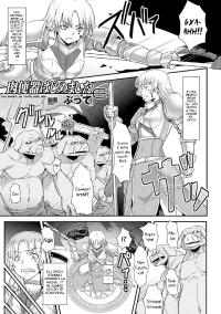 Free Hentai Manga Gallery: [Butte] Nikubenki Hajimemashita (Shoujo wa Orc no Koubi Dorei Vol. 1) [Italian] {Hentai Extra}