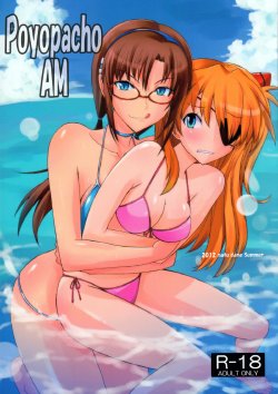 Free Hentai Doujinshi Gallery: (C82) [Poyopacho (UmiUshi)] Poyopacho AM (Neon Genesis Evangelion) [Chinese] [黑条汉化]