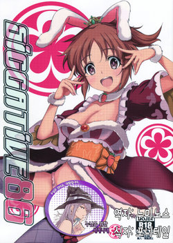 Free Hentai Doujinshi Gallery: (C86) [Ultra Siccative (pu2, Asakura Blue)] Siccative 86 (THE IDOLM@STER CINDERELLA GIRLS) [Korean]