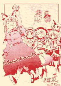 Free Hentai Non-H Gallery: [Rocket Nenryou 21 (Aki Eda)] Ana Kara Ippai! | A Bunch From Down There (Touhou Project) [English] [Gaku Gaku Animal Land]