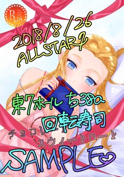 (C94) [Kaitensushi] Chokorētosuu~ītohāto(The Legend of Zelda)sample