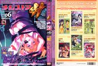 Free Hentai Manga Gallery: Comic Megastore H 2003-05 Vol. 06