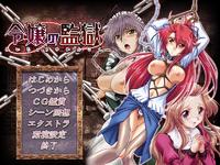 Free Hentai Game CG Set Gallery: [Gash] Reijou no Kangoku