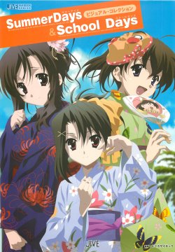 Free Hentai Manga Gallery: SummerDays & School Days Visual Collection