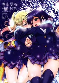 Free Hentai Doujinshi Gallery: (C85) [Waterfall (Takano Saku)] Haru mo Natsu mo Aki mo Fuyu mo | In Spring, In Summer, In Autumn, In Winter. Always With You! (Love Live!) [English]