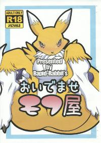 Free Hentai Doujinshi Gallery: (SC57) [Rapid Rabbit's (Toto)] Oidemase Mofu-ya (Digimon) [Spanish] {LKNOFansub}