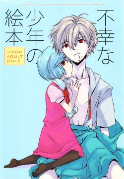 (Shota Scratch 6) [AIHARA-OTOME (Yamada Nyoriko)] Fukouna Shounen no Ehon (Neon Genesis Evangelion) [Portuguese-BR] [Decensored]