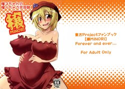 (Reitaisai 7) [Forever and ever... (Various)] Minoruko no Minoru cchau Goudou-shi Minoru - MINORI - (Touhou Project)