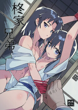 [Pometeor (Enotou)] Hiiragi-ke no Kyoudai丨柊家兄弟 [Chinese] [老貓漢化] [Digital]