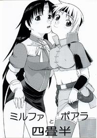 Free Hentai Doujinshi Gallery: (C68) [Studio Wallaby (Niiruma Kenji)] Milfa to Poala to Yojouhan (Bouken Oh Beet [Beet the Vandel Buster])