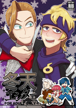 Free Hentai Doujinshi Gallery: 冬天エシター (Pokémon)