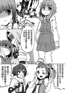 Free Hentai Non-H Gallery: [坂巻つむじ] 我が鎮守府の川内型 | 我的鎮守府內的川內型 1~10 (Kantai Collection -KanColle-) [Chinese]