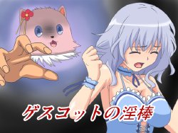 [Are dayo Are] Gesukotto no Inbou (Amagi Brilliant Park)