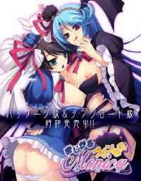 Free Hentai Game CG Set Gallery: [Parthenon Zero] Magical Princess Monica