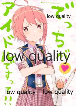 (C96) [AIEN奇縁 (えんぎよし)] でっちがアイドルですって!! (艦隊これくしょん -艦これ-)