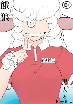 [TheDjinni] Garou Ch. 1