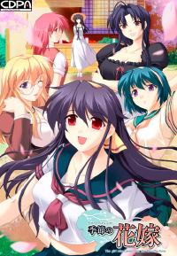 Free Hentai Game CG Set Gallery: [CDPA] Kisetsu No Hanayome
