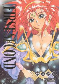 Free Hentai Doujinshi Gallery: [Rikudoukan (Rikudou Koushi)] First Second Rikudou Koushi Sakuhinshuu (Tenchi Muyou!)