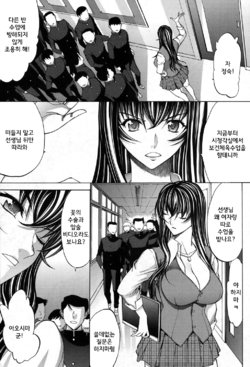 [Kino Hitoshi] Shinjin Jokyoushi Shinjou Yuuko | 신인 여교사 신조 유코 Ch. 7 (COMIC Mugen Tensei 2017-08) [Korean] [히리토] [Digital]