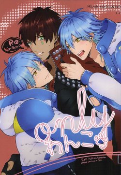 Free Hentai Doujinshi Gallery: (Brain Breaker 7) [Haruka Kano Uta (Hanata)] オンリーワンコ (DRAMAtical Murder)