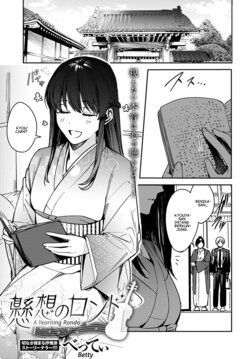 [Betty] Kesou no Rondo | A Yearning Rondo (COMIC Anthurium 2021-12) [Indonesian] [Telur Cicak] [Digital]