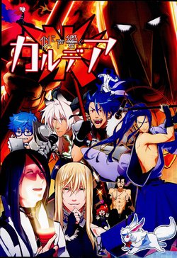 Free Hentai Non-H Gallery: (SUPER25) [Gehenna (Daimon)] Nita Koe Hibiku Chaldea (Fate/Grand Order)