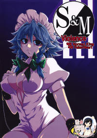 Free Hentai Doujinshi Gallery: [100905][BURUMAN]S&MViolence(korean)