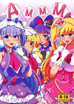 (C95) [Cla Cla Clala (Aokura)] A-M-M-M (Mahou Tsukai PreCure!, Hugtto! PreCure)