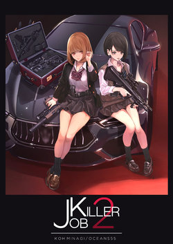 [OCEANS55 (Minagi KOH)] JOB KILLER 2 [Digital] [English] [花飴,Soar]