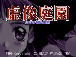 [BLACK PACKAGE TRY] Kyozou Teien ~Shoujo no Chiru Basho~