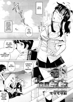 Free Hentai Manga Gallery: [Teri Terio] Zoku Nangoku Basubasu [RUS]
