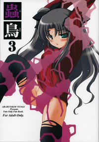Free Hentai Doujinshi Gallery: [Abarenbow Tengu (Izumi Yuujiro)] Kotori 3 (Fate/stay night) (Kurotao) (Spanish)