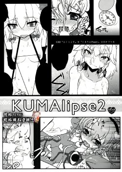 Free Hentai Doujinshi Gallery: (C80) [Kuma-tan Flash!, Eclipse (Hanao., Rougetu)] KUMAlipse2 (Touhou Project) [Korean] [MMG]