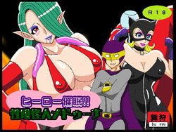 [Busyu no Yatai (Busyu)] Hero Saimin!! Seikue Kaijin Meduna