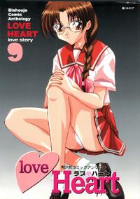 Free Hentai Manga Gallery: [doujinshi anthology] Love Heart 9 (To Heart, Comic Party)