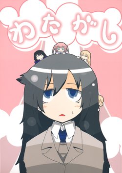 (Motenaishi Sokubaikai Suru) [Babasoyer (Satou Yokochou)] Watagashi (Watashi ga Motenai no wa Dou Kangaetemo Omaera ga Warui!)