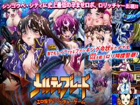 Free Hentai Game CG Set Gallery: [TrinitySaber] Melty Blade ~Nazo no Bioroid wo Otte doko demo Ahe Rape Daisousasen~