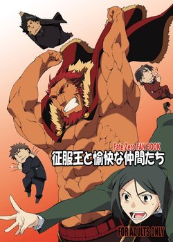 Free Hentai Doujinshi Gallery: [Toratora-ya (Toratora)] Seifukuou to yukainanakamatachi – FateZero [Digital]  [JAP] [RAW]