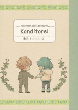 (Brain Breaker5) [Neoteny (Various)] Konditorei (DRAMAtical Murder)