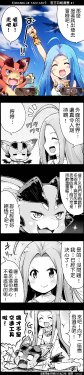 [Kikuichimonjishi] Guraburug! (granblue fantasy) ch. 1-12 [Chinese] [kyoujin翻訳]