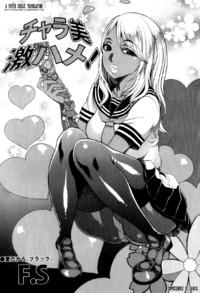 Free Hentai Manga Gallery [F.S] Chara Bi Geki Hame! (COMIC Masyo 2011-09) [English] [Fated Circle]