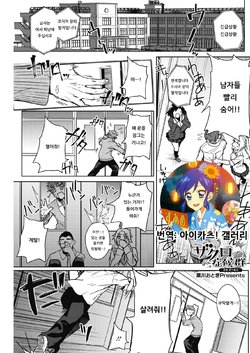 [Kurokawa Otogi] Zakuro Shoukougun -Kojima Kou no Baai- | 석류 증후군 -코지마 코우의 경우- (COMIC HOTMILK 2019-05) [Korean] [아이카츠! 갤러리] [Digital]