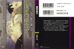 [Zaria] Kokyu Oji novel illustrations