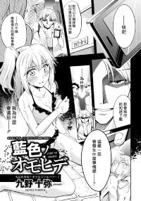 Free Hentai Manga Gallery: [Kuno Touya] Aiiro no Omoide (COMIC ANGEL Club 2012-10 [Digital]) [Chinese]