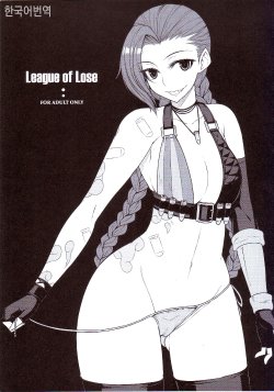 Free Hentai Doujinshi Gallery: (C88) [Darabuchidou (Darabuchi)] LEAGUE OF LOSE (League of Legends) [Korean]
