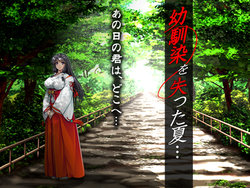 Free Hentai Game CG Set Gallery: [Dieselmine] Osananajimi o Ushinatta Natsu...