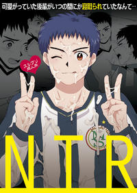 Free Hentai Doujinshi Gallery: (C82) [Sushipuri (Kanbe Chuji)] NTR (Whistle!)