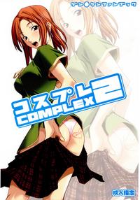 Free Hentai Doujinshi Gallery: (C67) [P-Forest (Hozumi Takashi)] Cosplay COMPLEX 2 (Genshiken) [Incomplete]