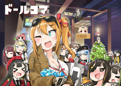 (C95) [Hz-box (Junsui na Fujunbutsu)] Doll Koma (Girls' Frontline) [Chinese] [屏幕脏了汉化组]